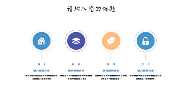 卡通多媒体课件儿童通用PPT课件