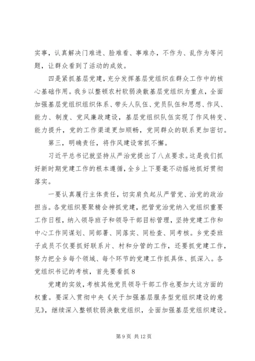 人民防空局党的群众路线教育实践活动总结大会致辞稿.docx