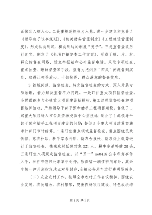 纪委书记述职述廉报告 (28).docx