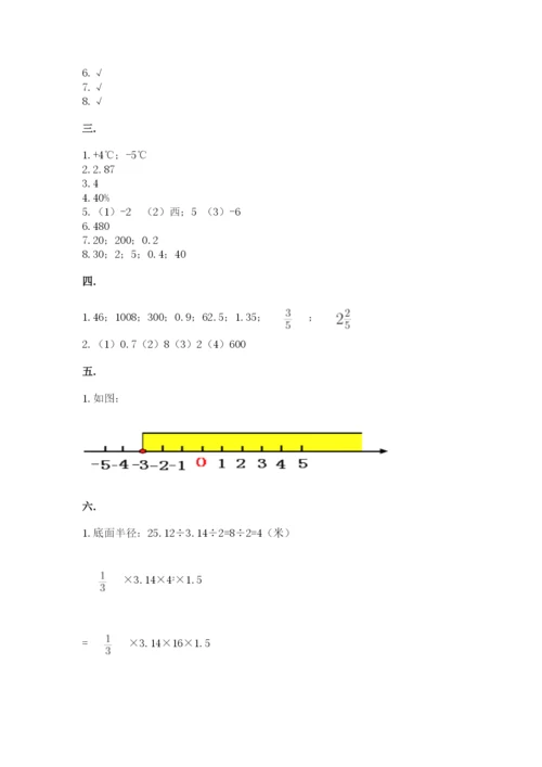 最新北师大版小升初数学模拟试卷含答案【预热题】.docx