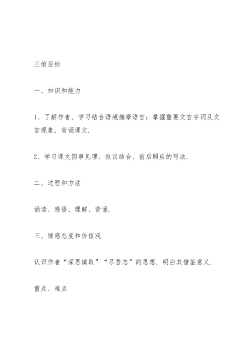游褒禅山记教案(多篇).docx