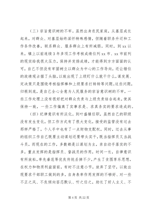 党员党性教育分析材料.docx