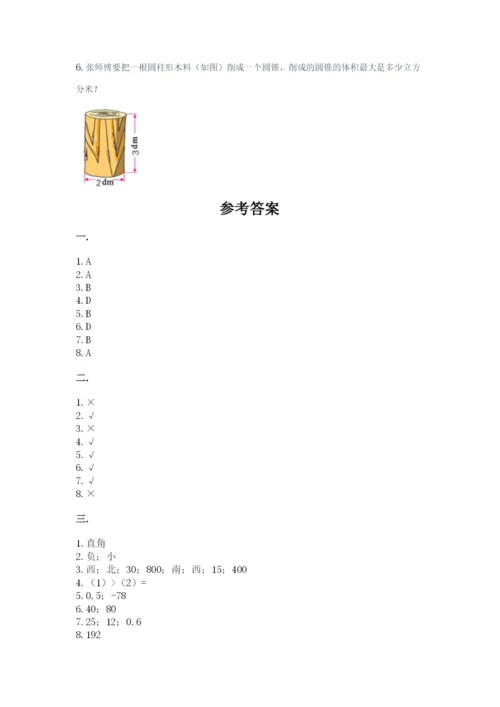 贵州省贵阳市小升初数学试卷附参考答案【预热题】.docx
