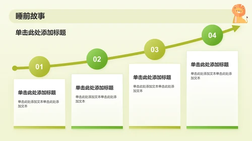 黄色插画风幼儿园教学通用PPT模板