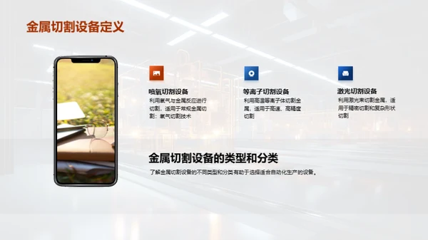 金属切割：制造业自动化的利剑