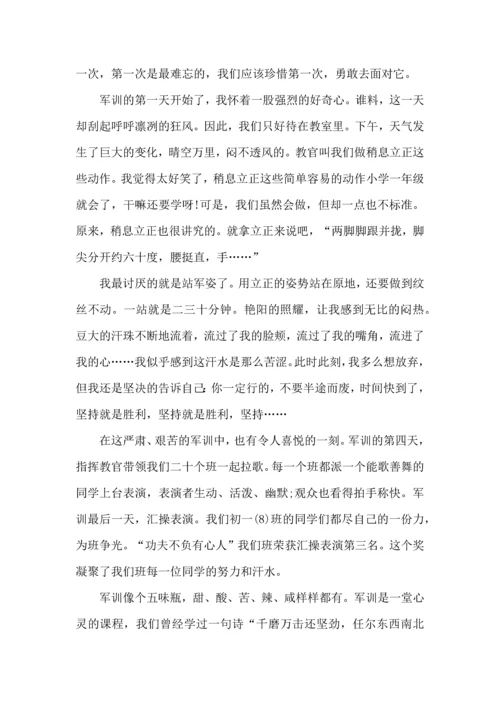 初中入学军训心得600字范文5篇.docx