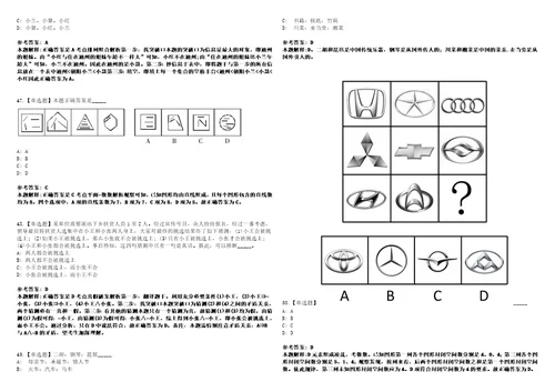 2022年09月安徽省含山县机关单位公开选调10名公务员上岸题库1000题附带答案详解