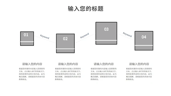 黑白简约风工作总结PPT模板