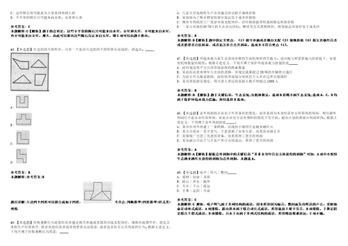 2022年07月福建南平市武夷新区创业服务中心公开招聘2人上岸冲刺卷3套1000题含答案附详解