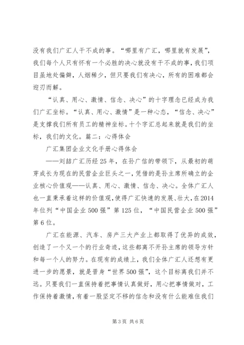 大广赛心得体会范文合集 (4).docx