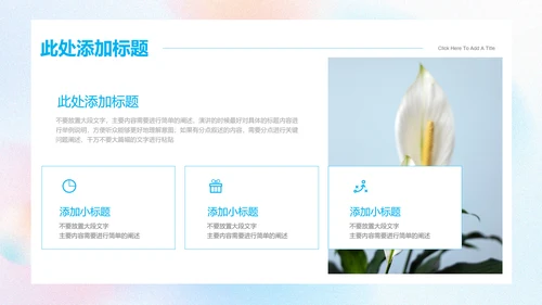 蓝色清新极简通用PPT演示模板