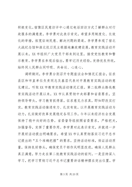 第一篇：践行三严三实弘扬优良作风学习心得.docx