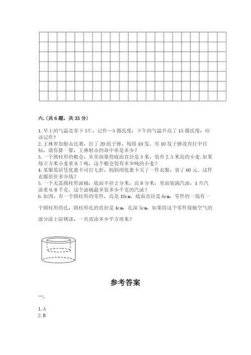 西师大版小升初数学模拟试卷及答案【网校专用】.docx