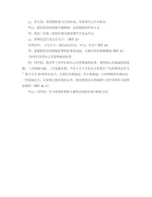 精编之拒绝吸烟的演讲稿范文.docx
