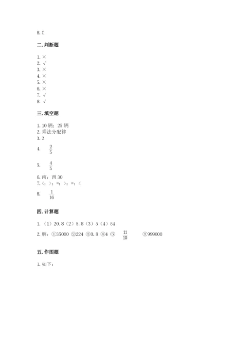 人教版六年级上册数学期中考试试卷含答案【b卷】.docx