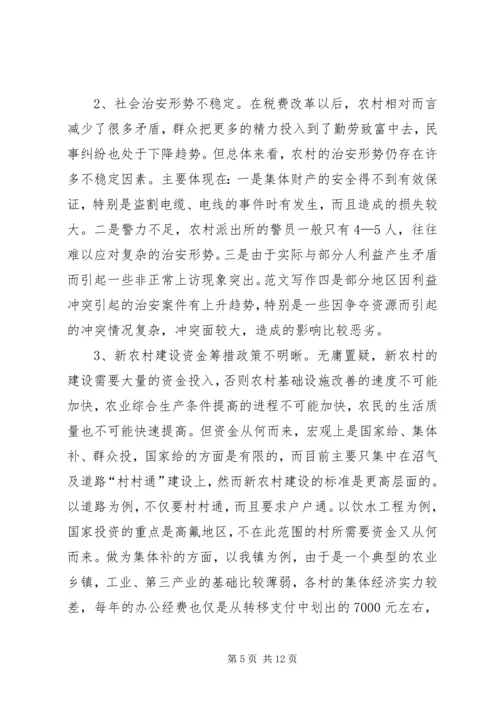 务实重干夯实社会主义新农村建设根基 (4).docx