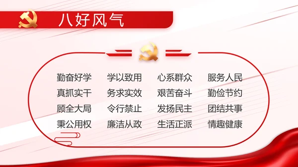 少先队员童心向党共筑中国梦动态PPT
