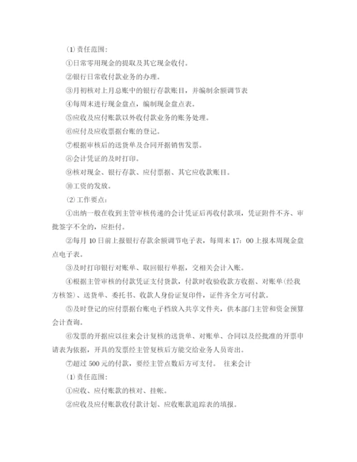 精编之年度财务计划范文3篇.docx