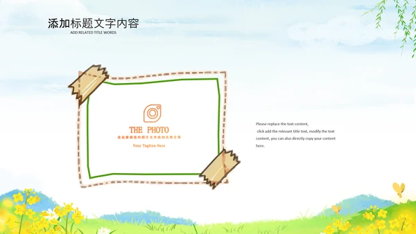 乡村振兴美丽新农村农民丰收节振兴乡村ppt