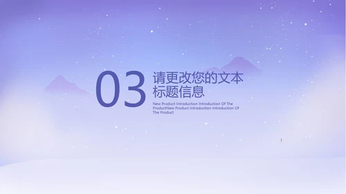 紫色中国风浪漫七夕PPT模板