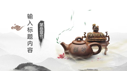 中国风茶文化茶叶产品介绍PPT模板
