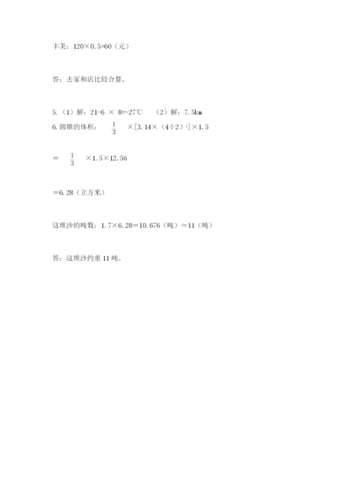 最新版贵州省贵阳市小升初数学试卷精品【b卷】.docx