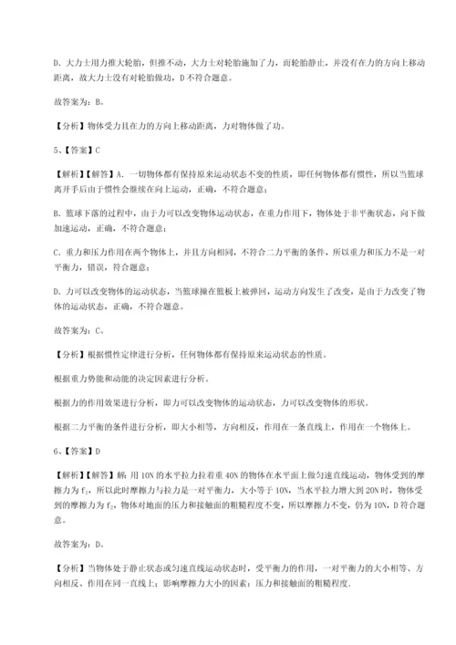 第四次月考滚动检测卷-内蒙古赤峰二中物理八年级下册期末考试单元测试练习题（含答案详解）.docx