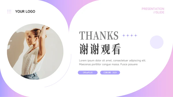 极简亮紫色个人自我介绍通用PPT模板