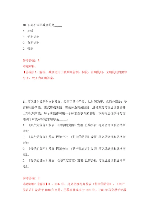 广东省汕头市港航事务中心下属汕头港引航站公开招考2名事业单位购买服务人员模拟试卷含答案解析8