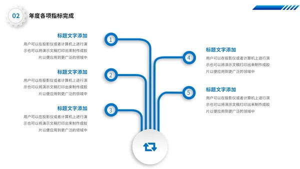 蓝色齿轮微立体科技风公司研发部年终工作总结年终总结