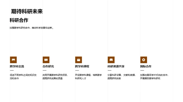 跨界科学探秘