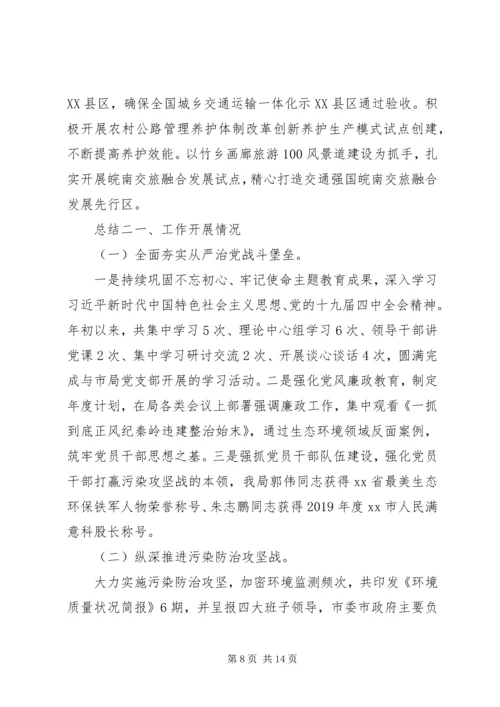 交通运输安全总结.docx