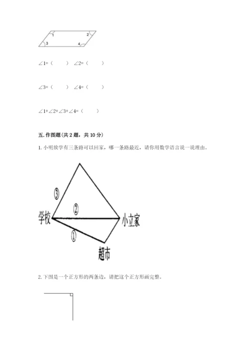人教版四年级上册数学 期末测试卷附答案【轻巧夺冠】.docx