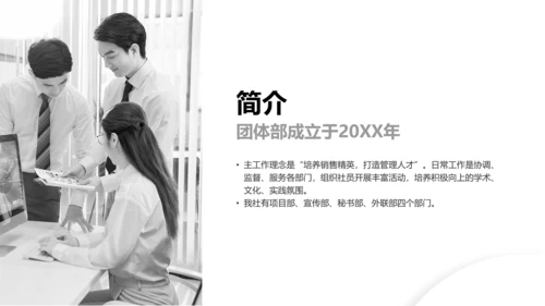 简约风黑橙色社团汇报报告PPT