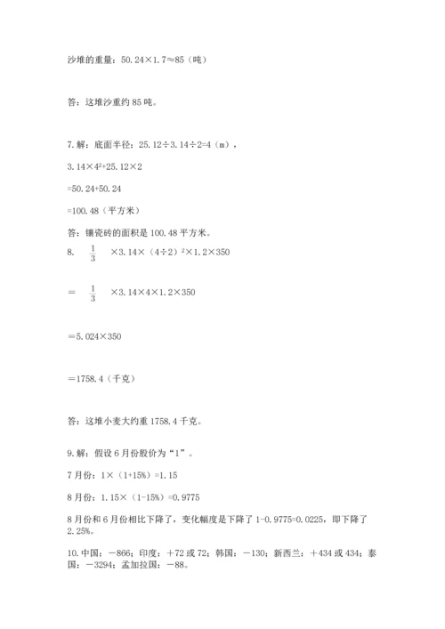 小升初数学应用题50道（名校卷）word版.docx