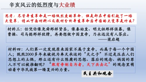 人教统编版八年级历史上册期中复习（1-14课）课件（63张PPT）