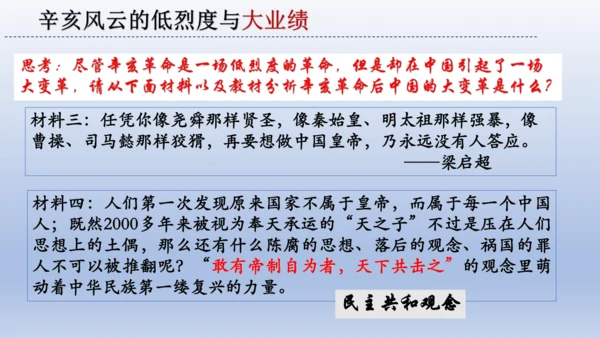 人教统编版八年级历史上册期中复习（1-14课）课件（63张PPT）