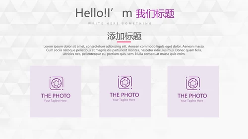 紫色创意时尚工作完成情况年终工作总结汇报商务通用PPT动态模板