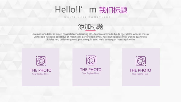 紫色创意时尚工作完成情况年终工作总结汇报商务通用PPT动态模板
