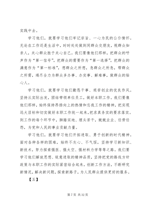学习全国优秀党员心得体会18篇.docx