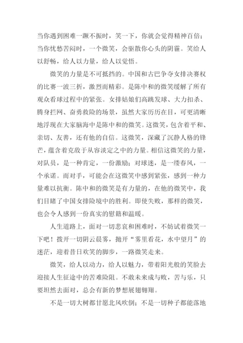 生活需要微笑800字.docx