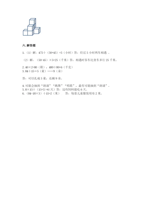 苏教版小学四年级上册数学期末卷及完整答案【夺冠】.docx