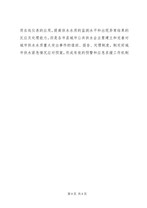 学习考察城镇水务工作调研报告 (3).docx