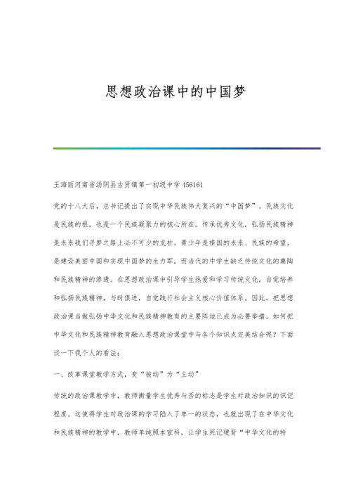 思想政治工作的哲学研究.docx