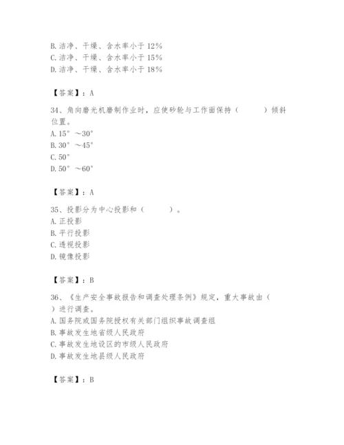 2024年施工员之装修施工基础知识题库及参考答案【巩固】.docx