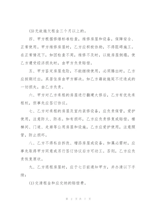 广州房屋租赁合同范本简单3篇.docx