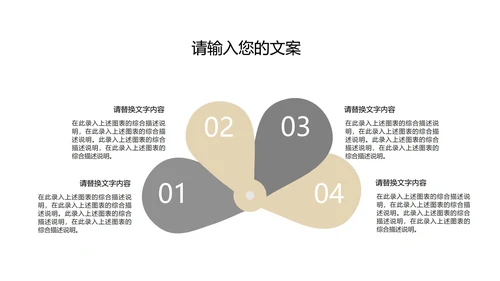 白色简约风线条总结汇报PPT模板