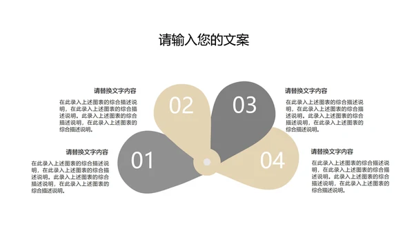 白色简约风线条总结汇报PPT模板