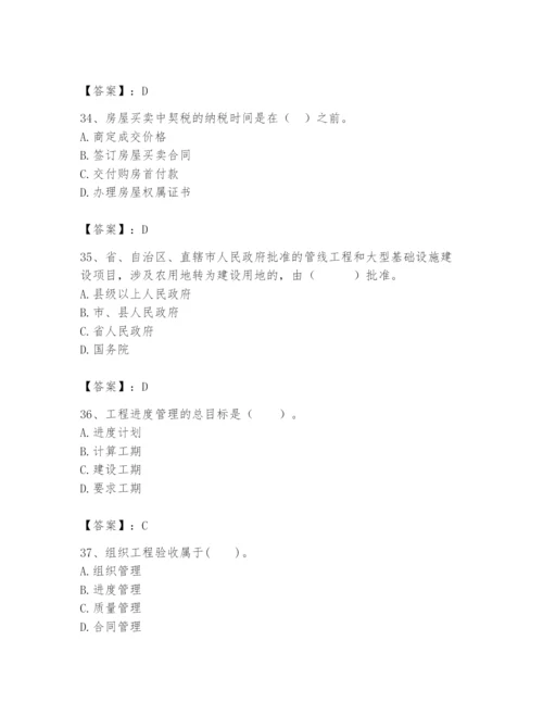 2024年初级经济师之初级建筑与房地产经济题库含答案（黄金题型）.docx
