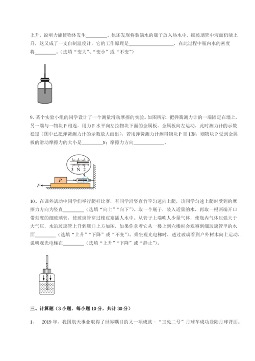 滚动提升练习内蒙古翁牛特旗乌丹第一中学物理八年级下册期末考试同步测试试题（解析版）.docx
